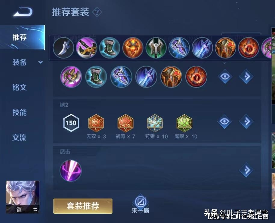 daota主宰出装_主宰出装17173_主宰出装dota1