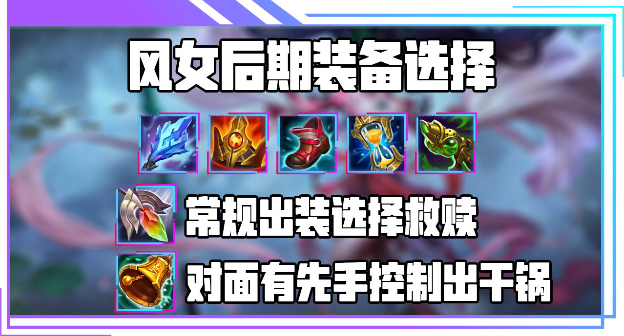 dota出装表格_dota出装表格_dota出装表格