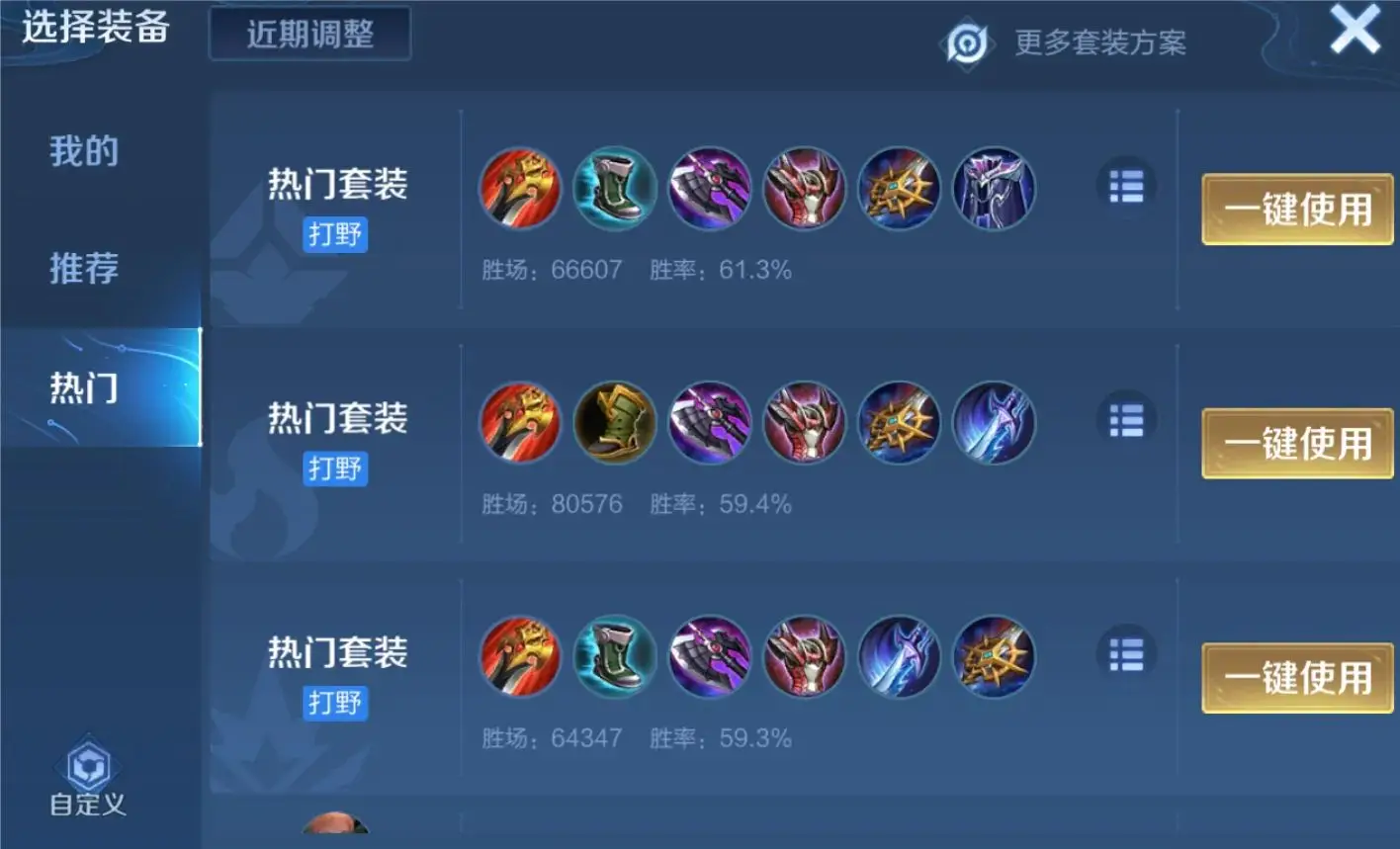 dota出装表格_dota出装表格_dota出装表格