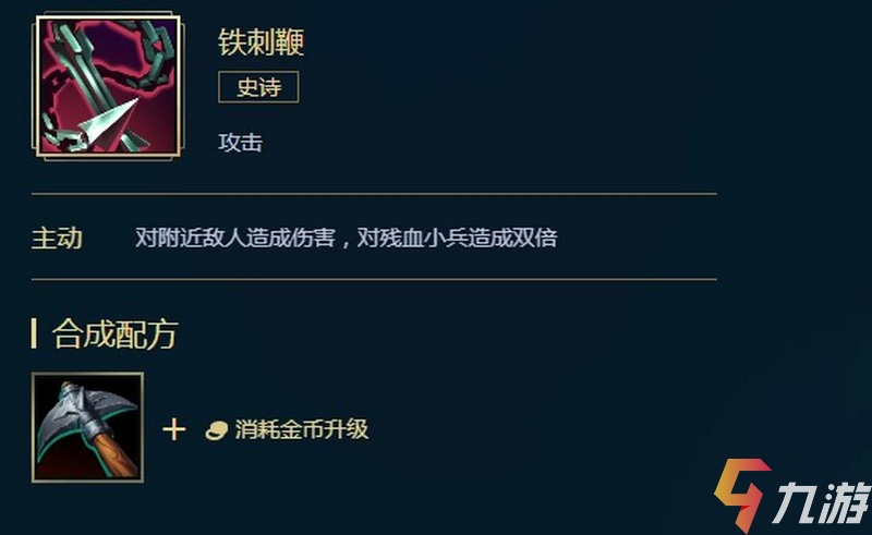 英雄联盟阿轲出装_lol出装克制_出装lol