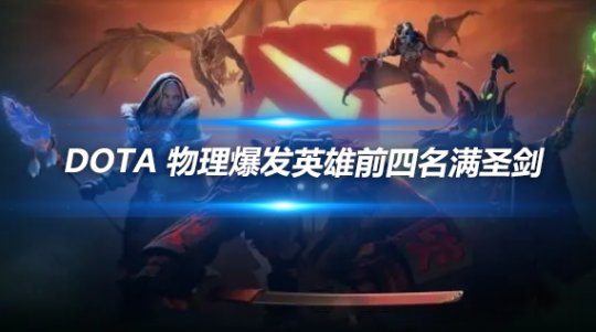 军团出装17173_军团出装dota_军团出装2017